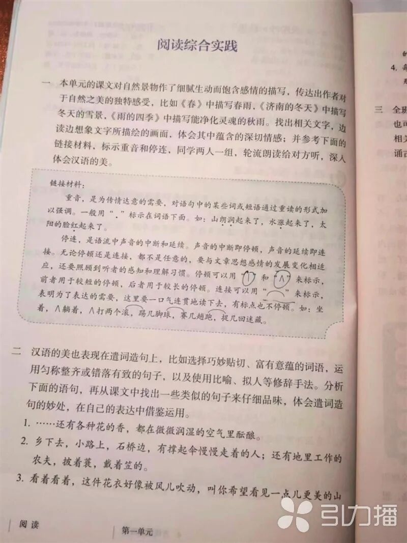 新教材、新探索 | 看一线教师如何蹚出课堂之新