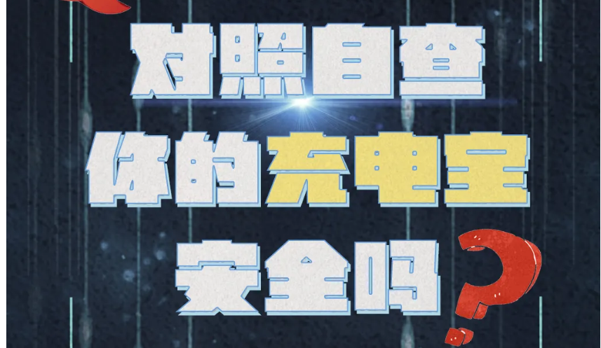 【消防安全】高校宿舍起火，原因初步查明！这一隐患很常见→