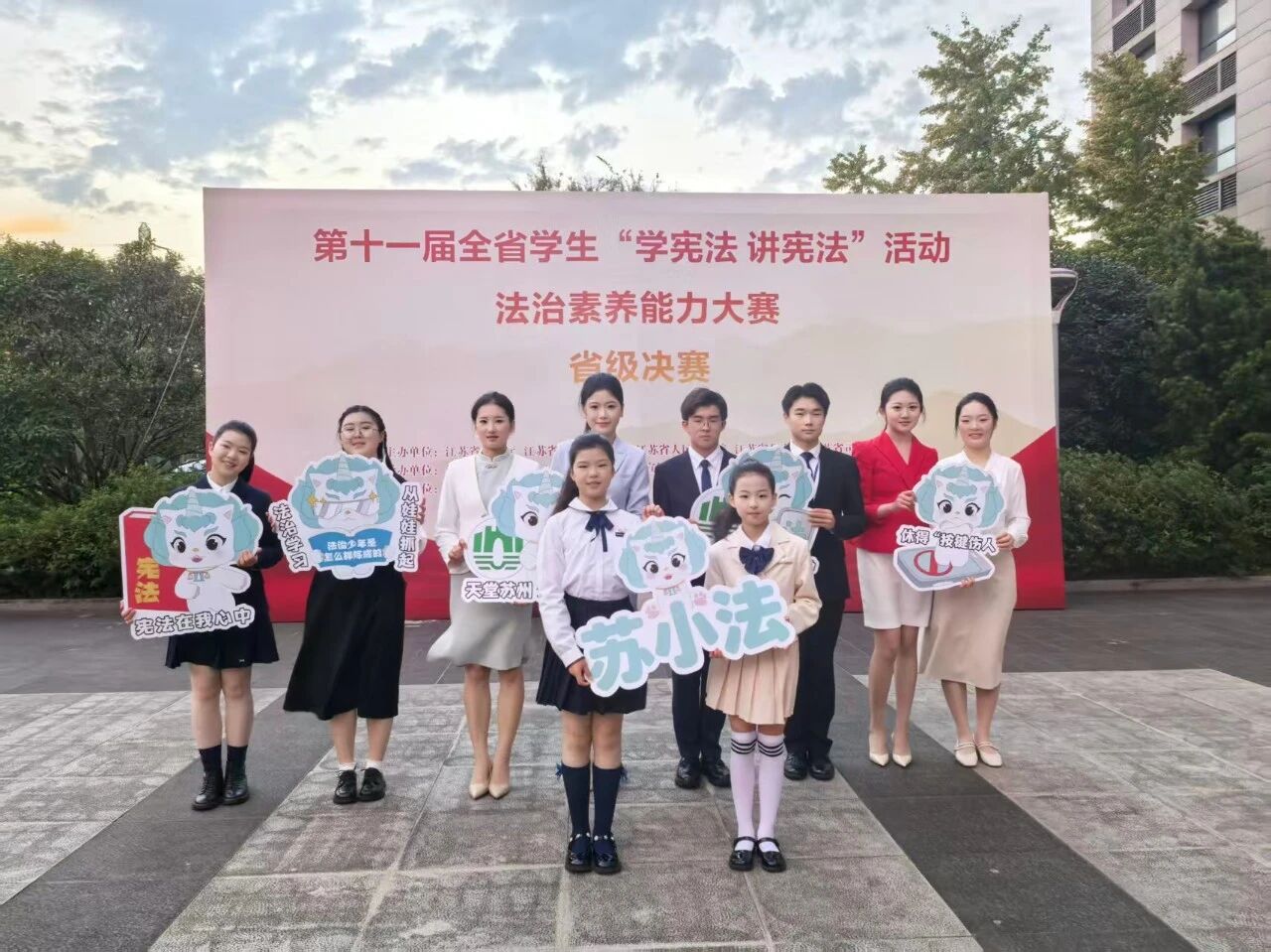 苏州学子在省法治素养能力大赛中取得佳绩